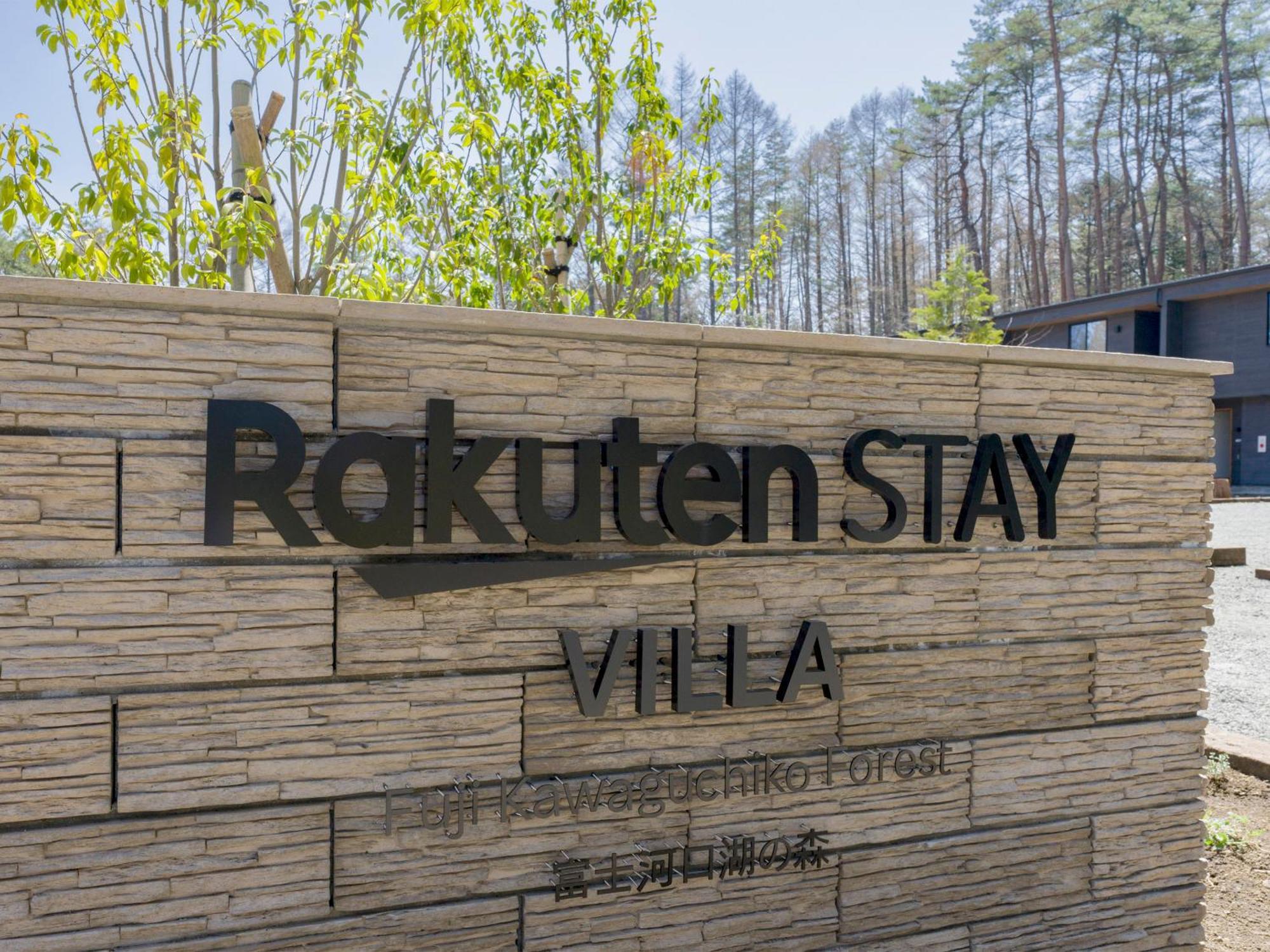 Rakuten Stay Villa Fujikawaguchiko Forest Luaran gambar